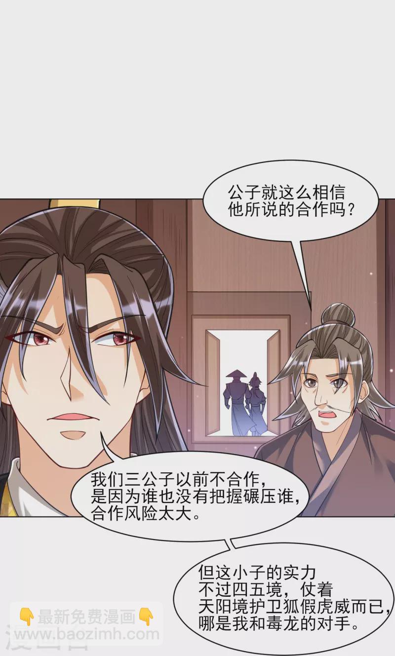 第262话 合作9