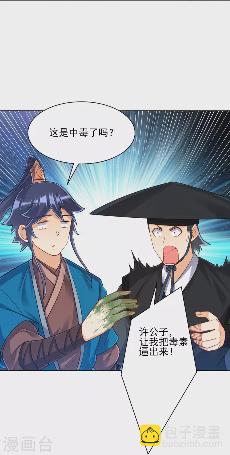 第263话 地图10