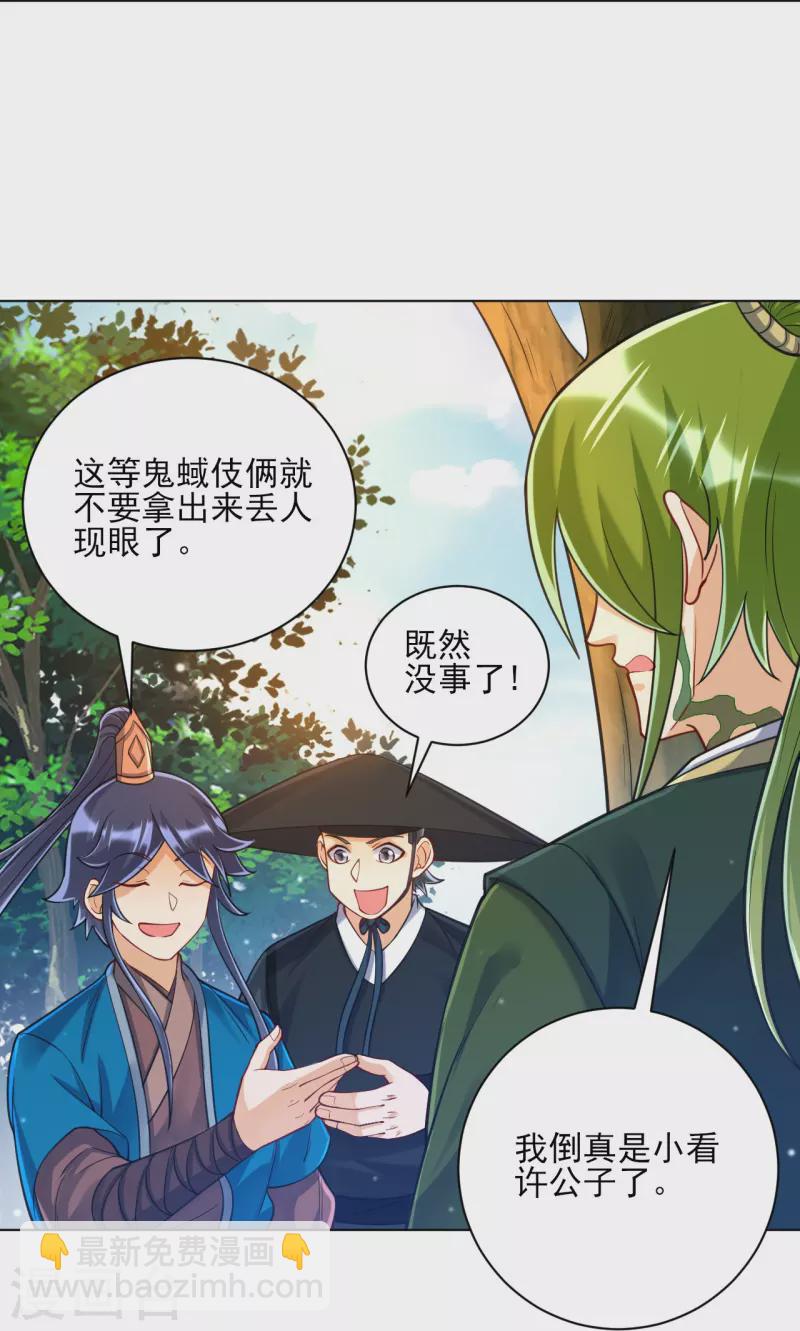 第263话 地图14