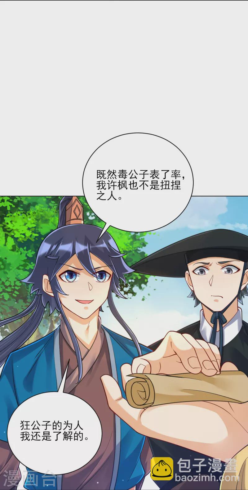 第263话 地图19