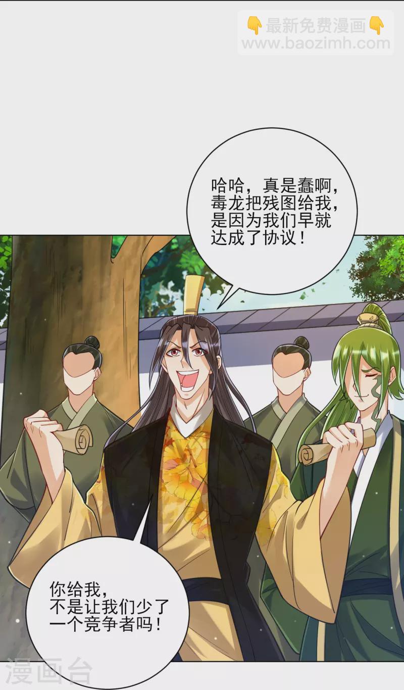 第263话 地图20