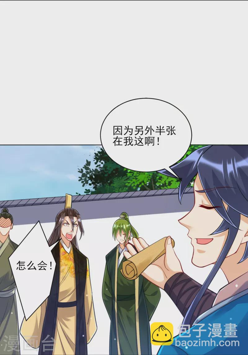 第263话 地图25