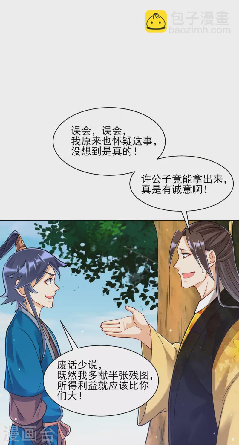 第263话 地图27