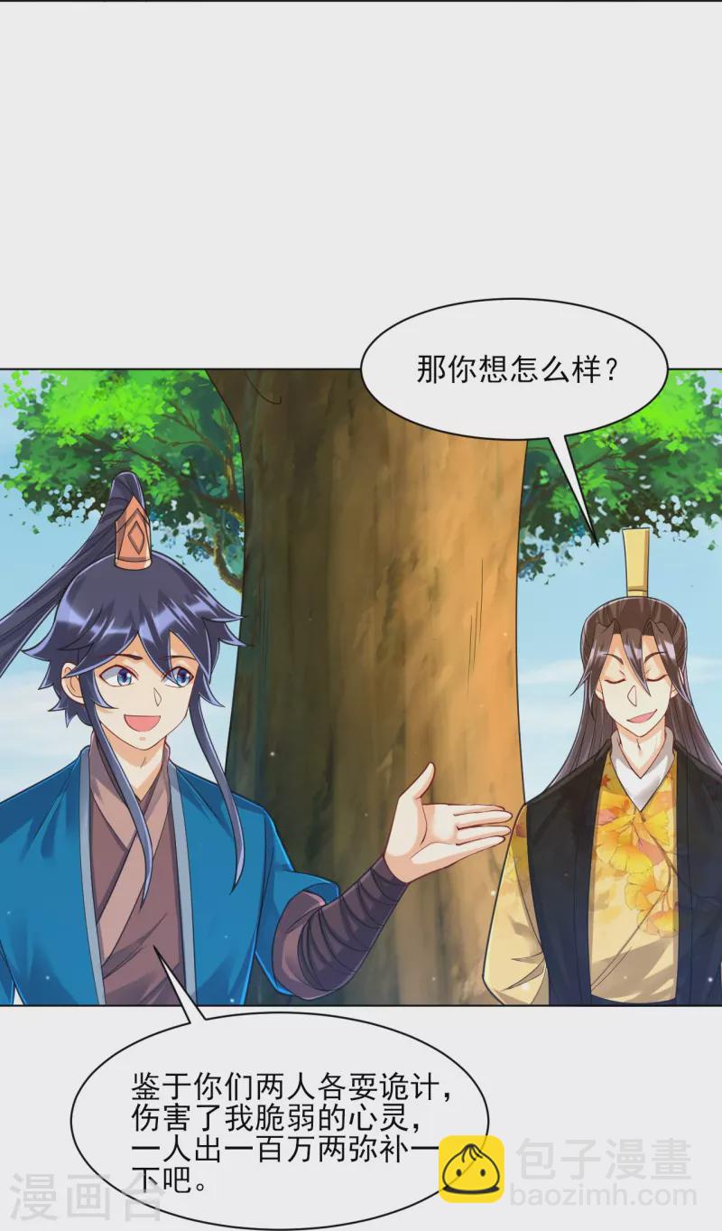 第263话 地图28