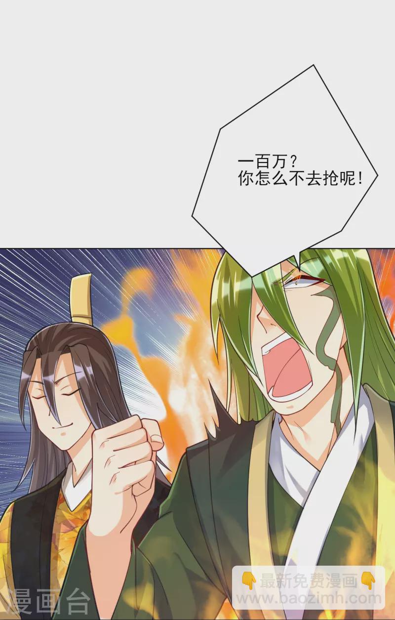 第263话 地图29