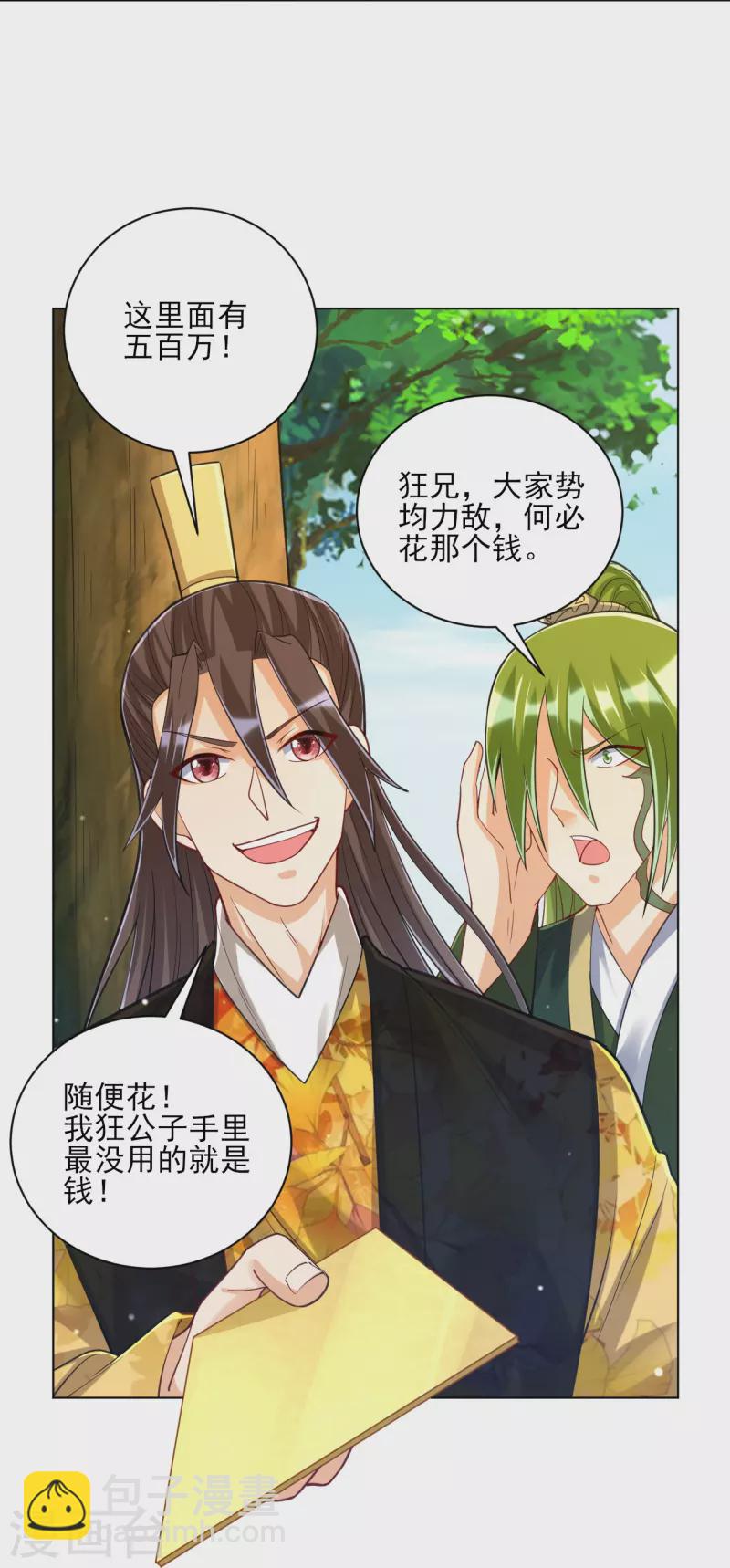 第263话 地图30