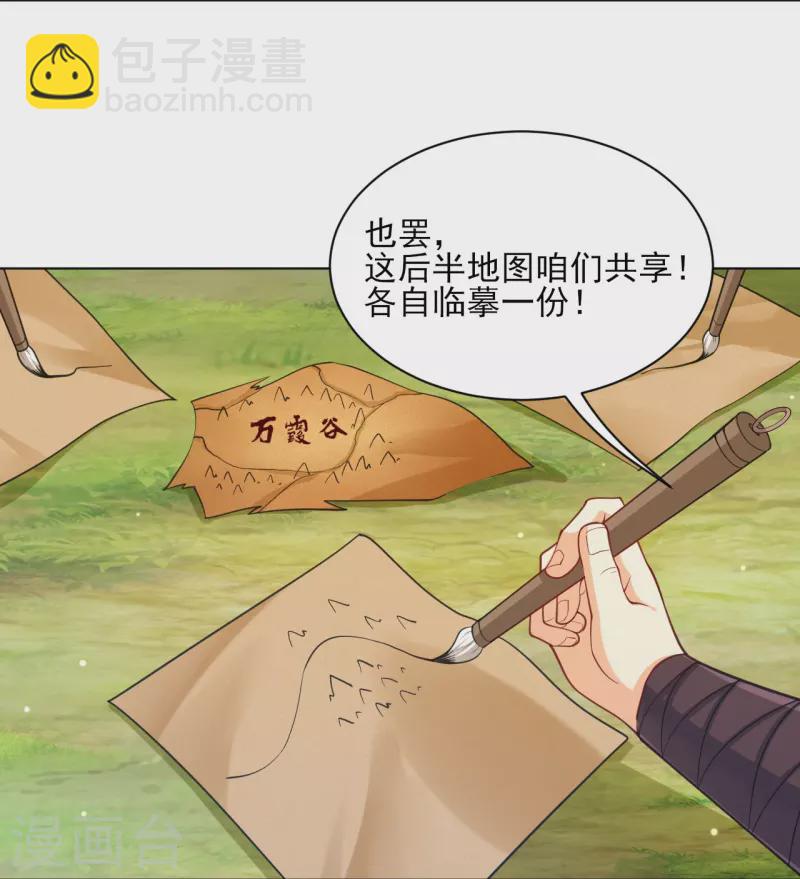 第263话 地图32