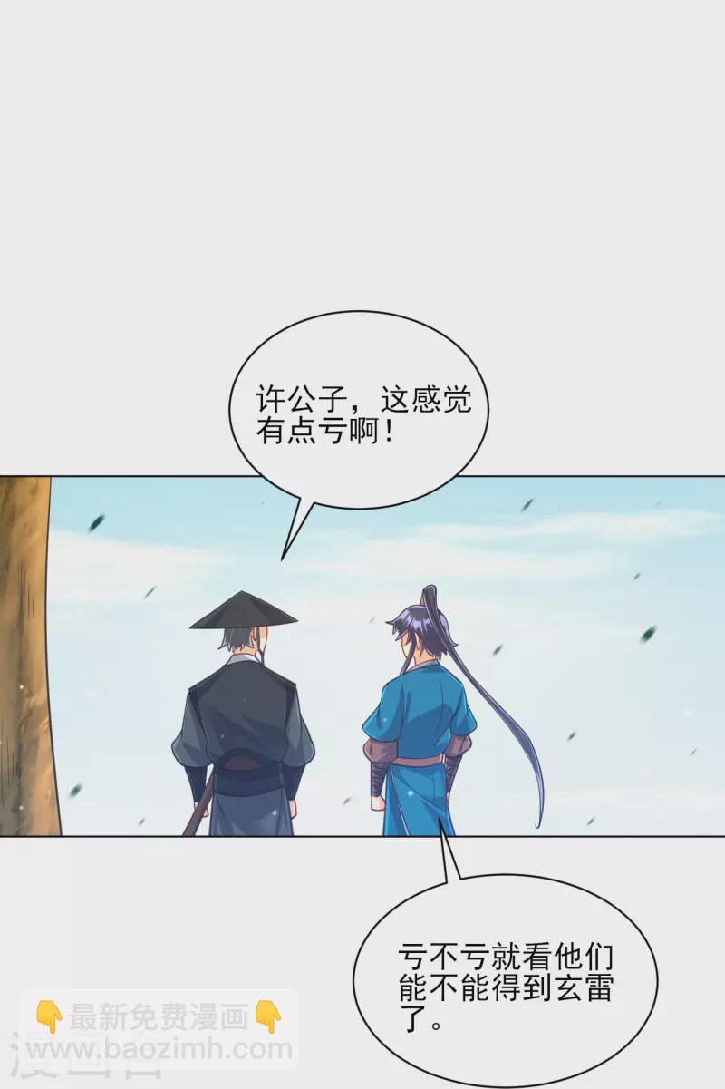 第263话 地图34