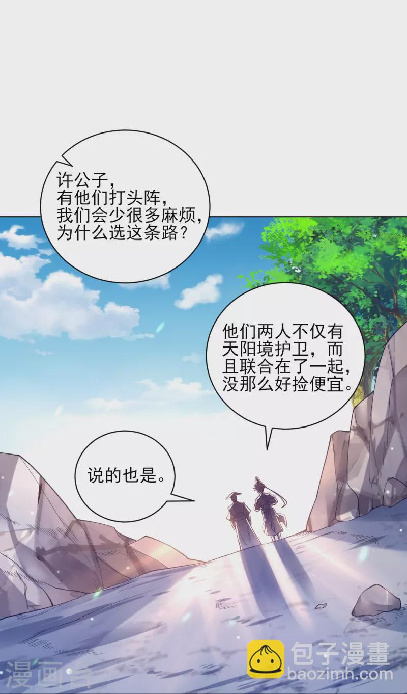第263话 地图35