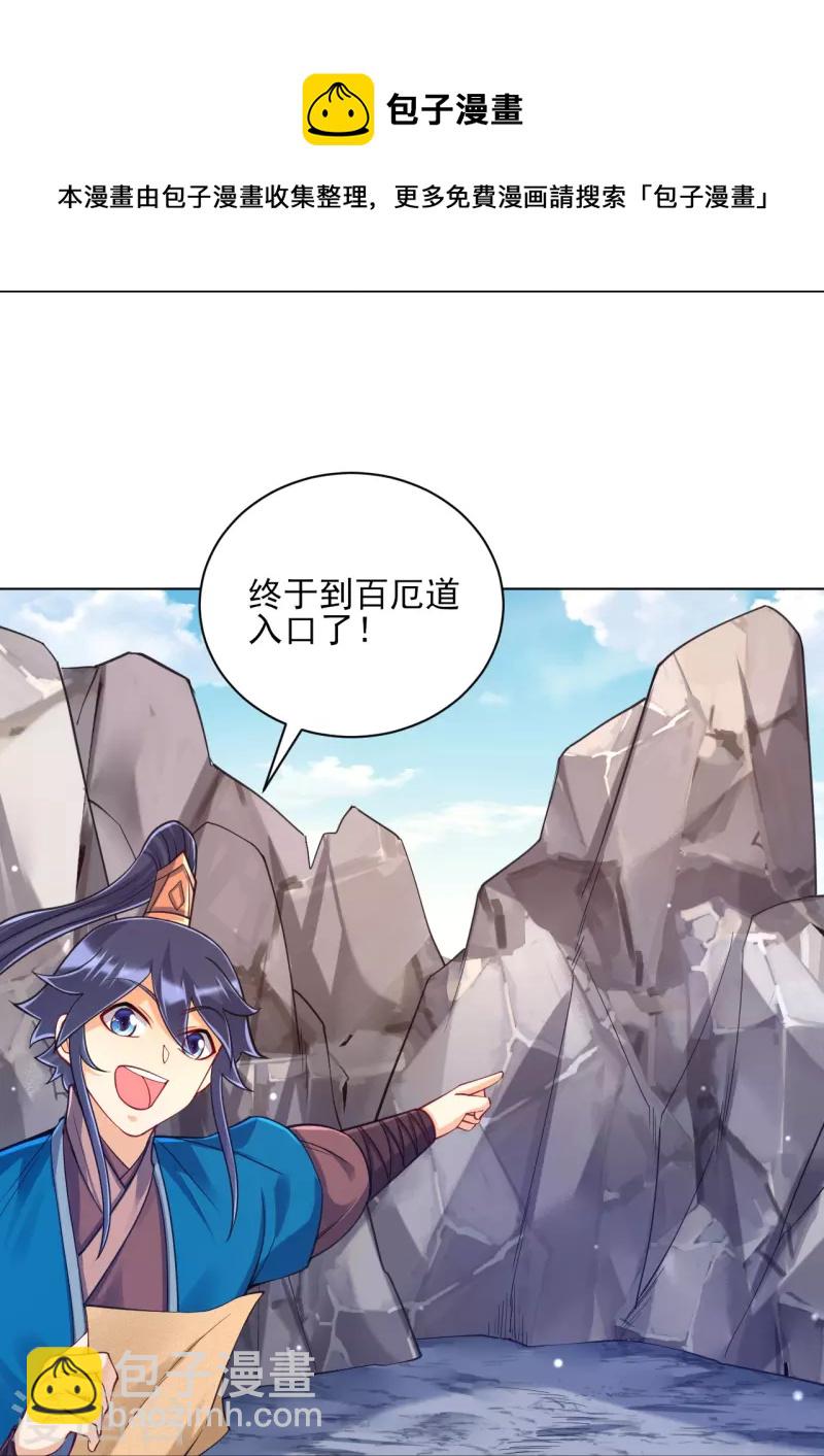 第263话 地图36