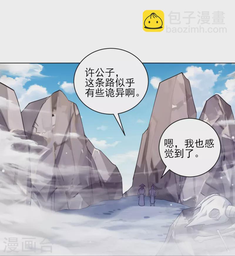 第263话 地图38