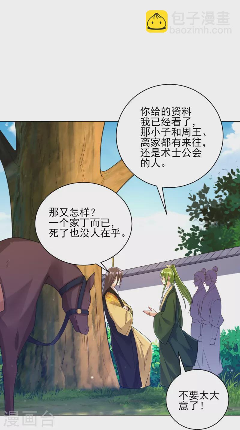第263话 地图4