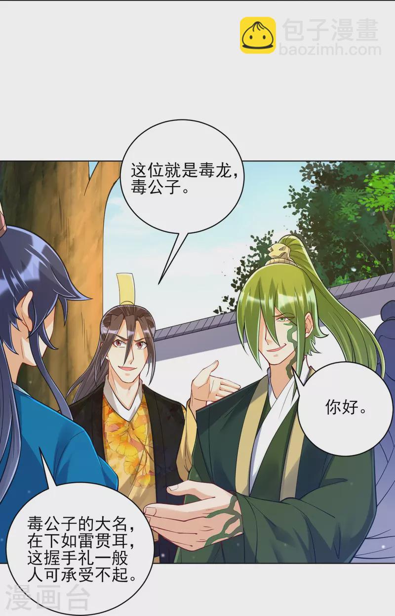第263话 地图6
