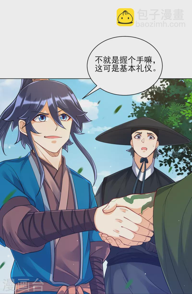 第263话 地图8