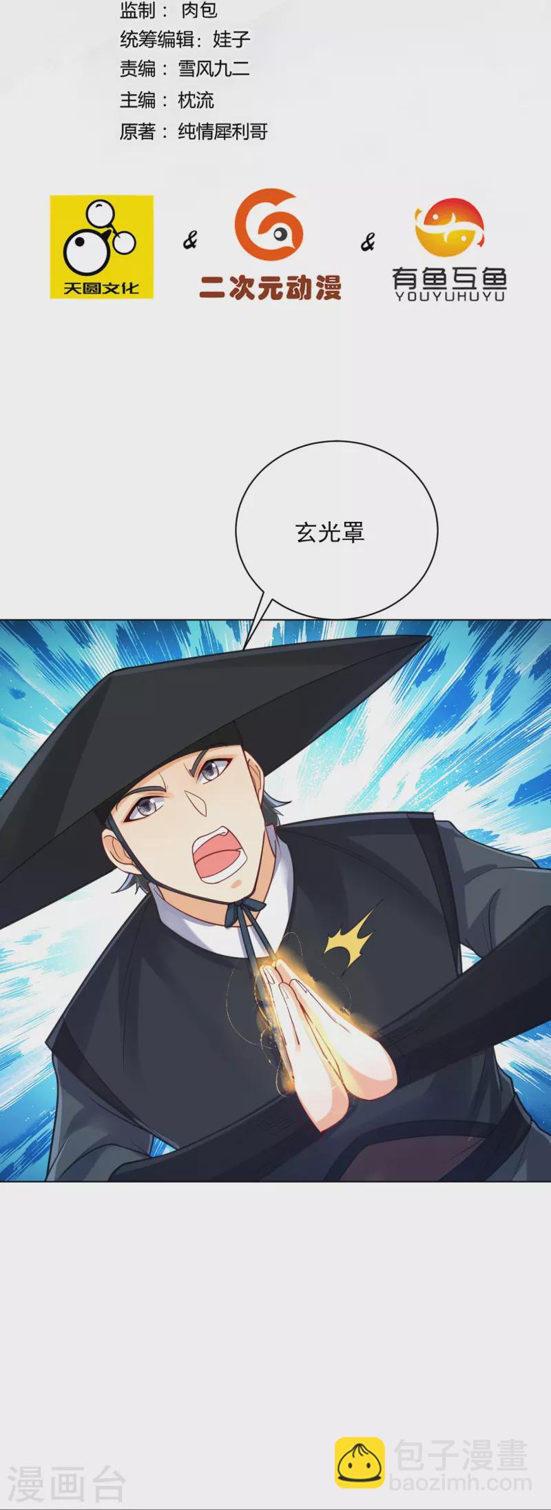第264话 弑熊1