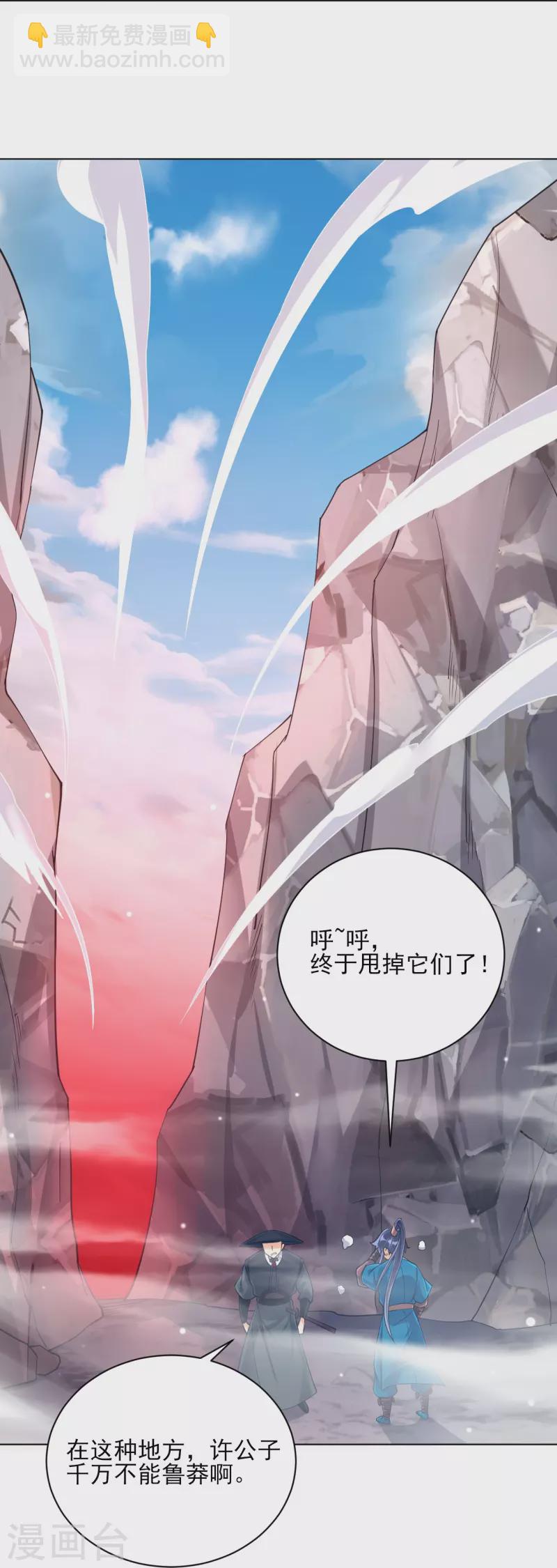 第264话 弑熊12