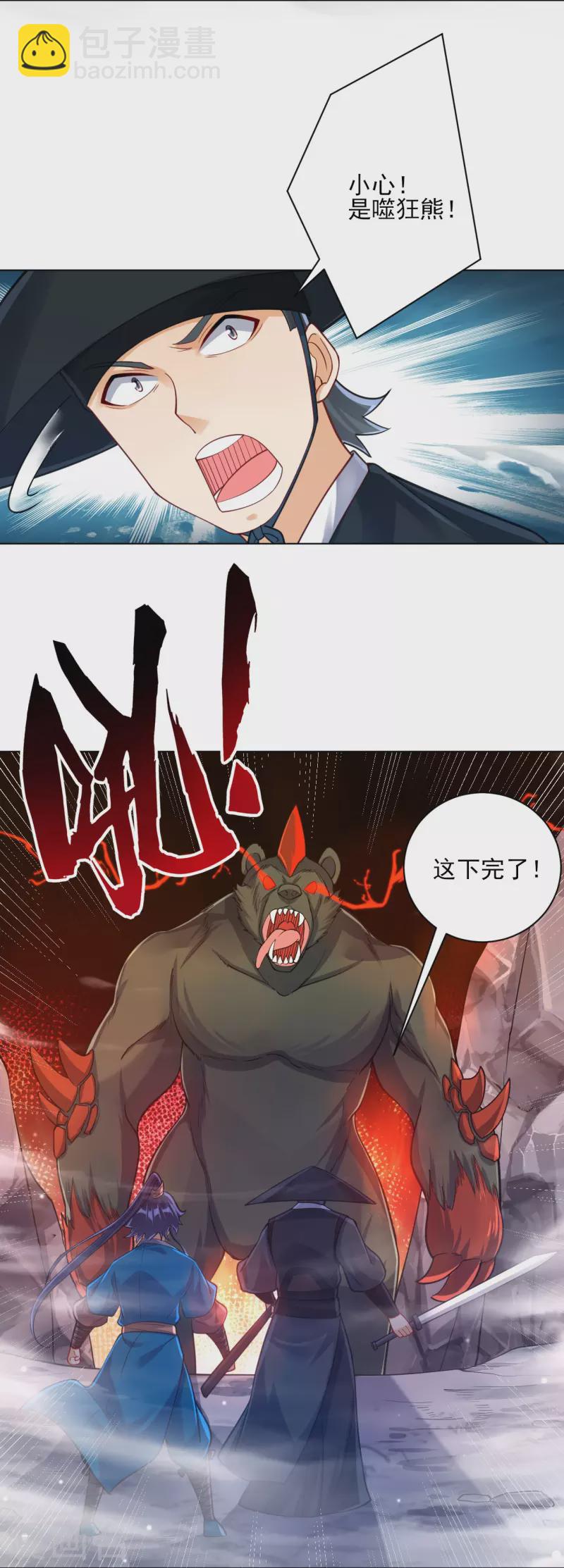 第264话 弑熊14