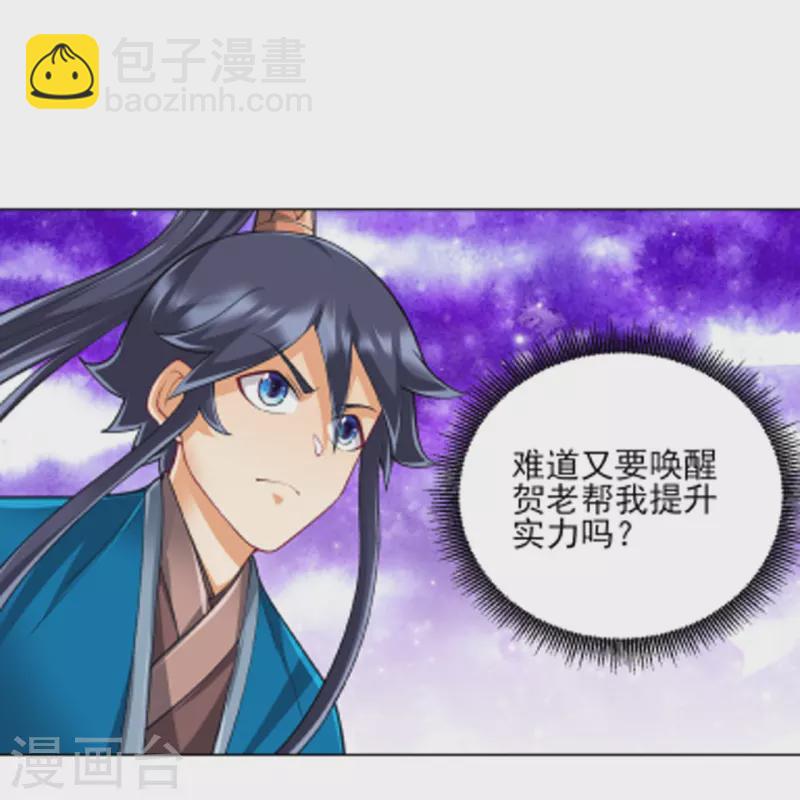 第264话 弑熊17