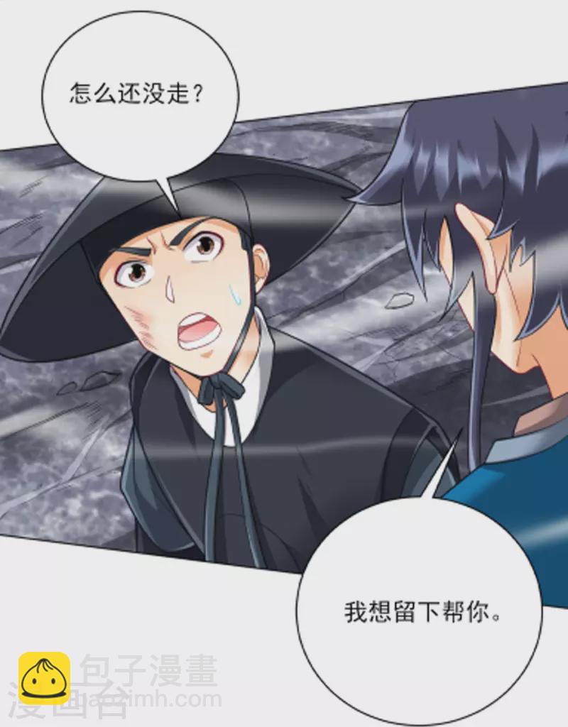 第264话 弑熊22