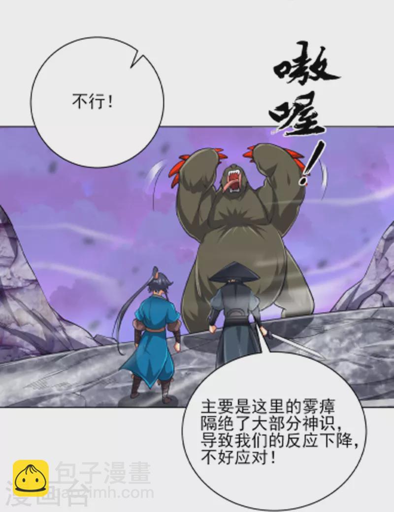第264话 弑熊23
