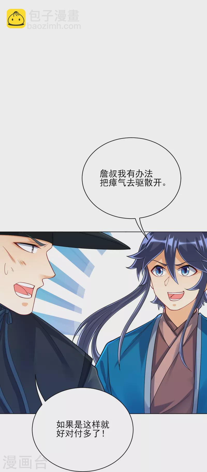 第264话 弑熊24