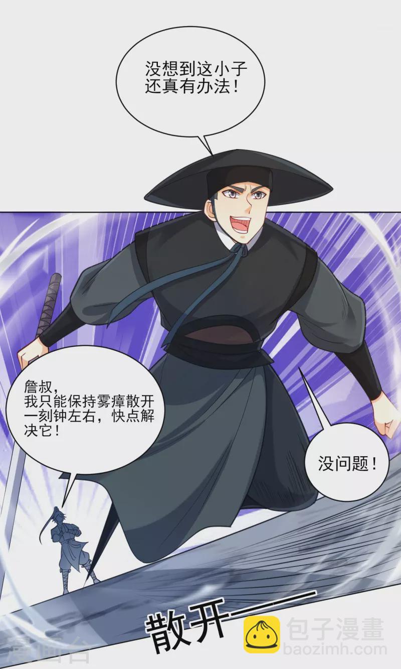 第264话 弑熊26