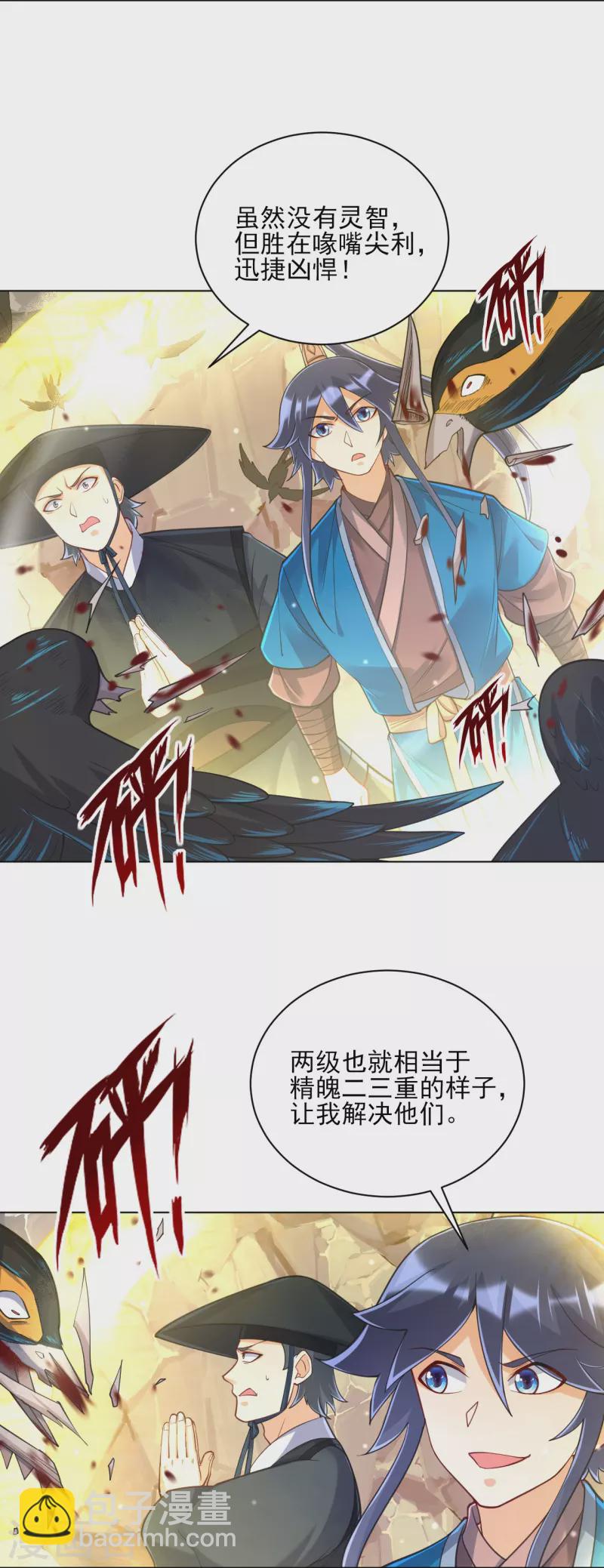 第264话 弑熊3