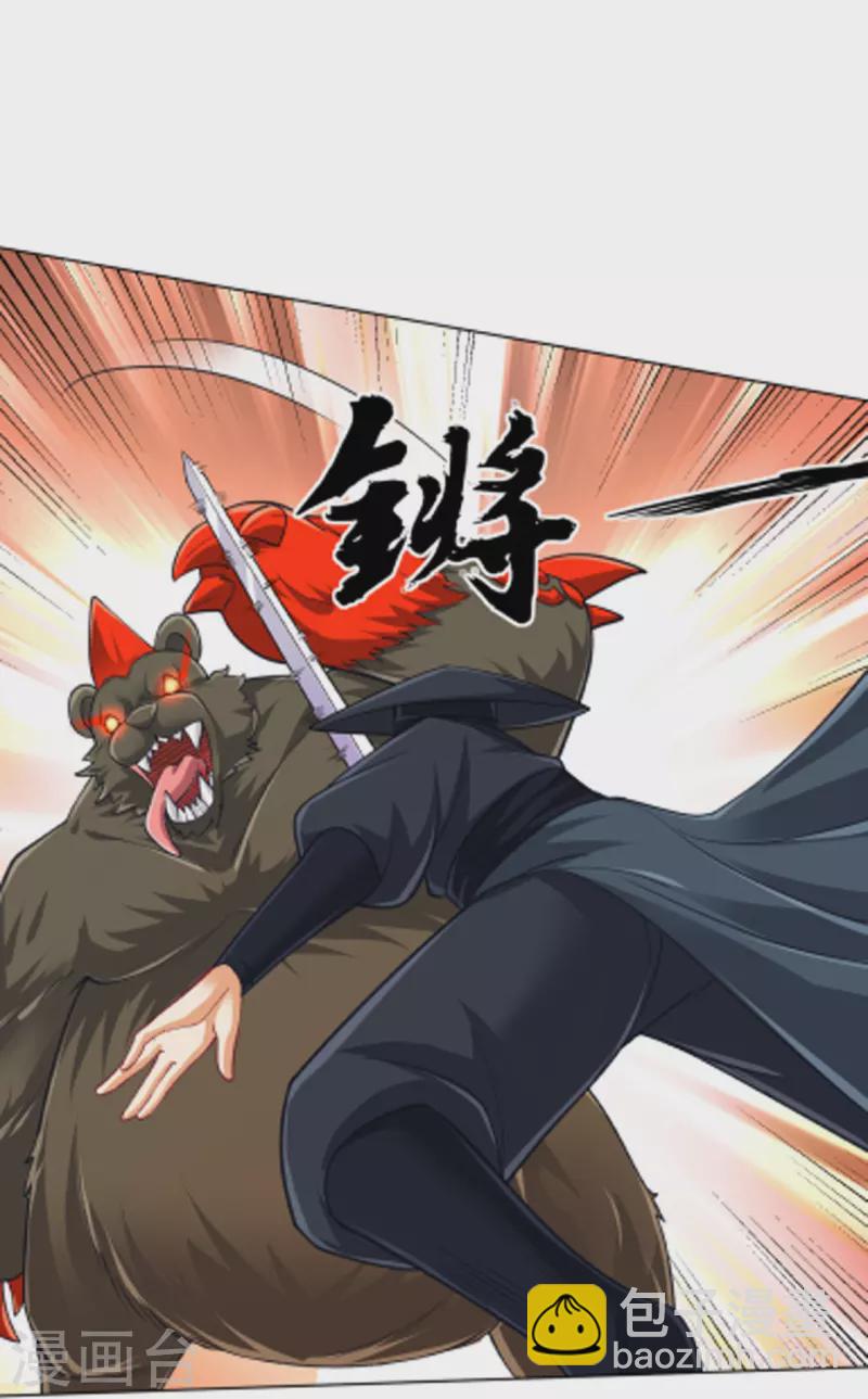 第264话 弑熊30