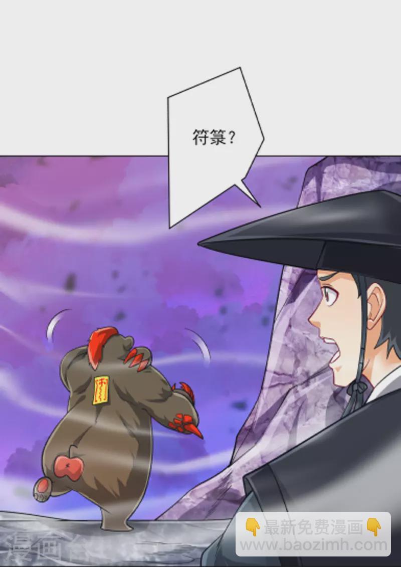 第264话 弑熊34