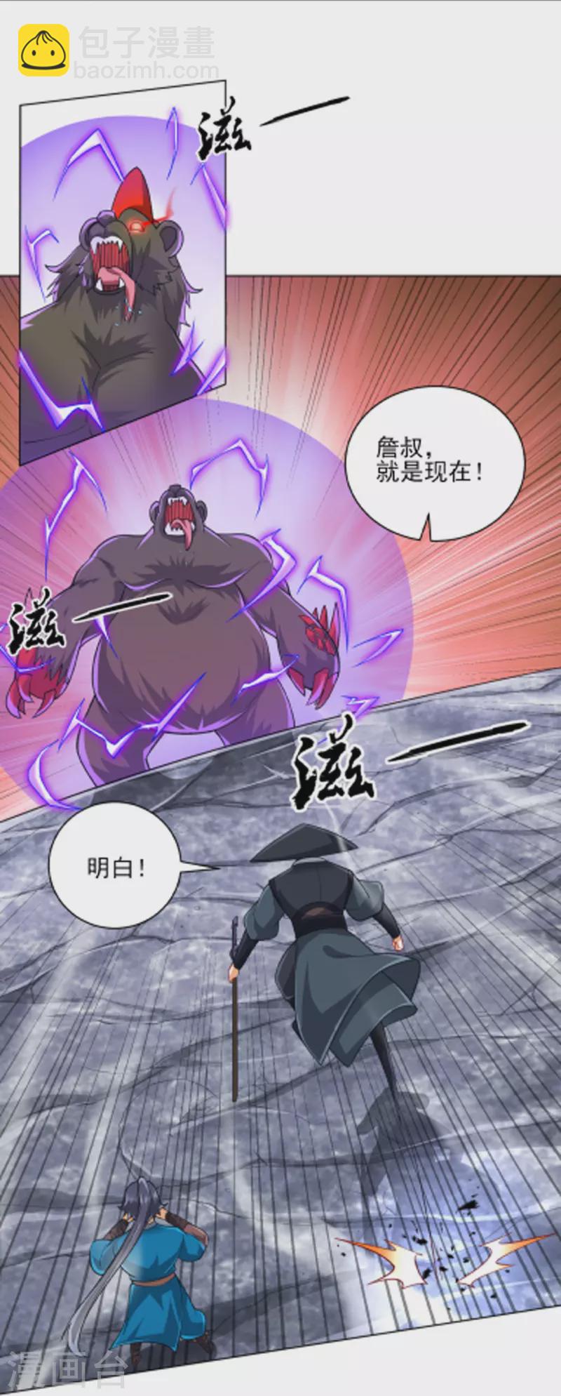 第264话 弑熊35