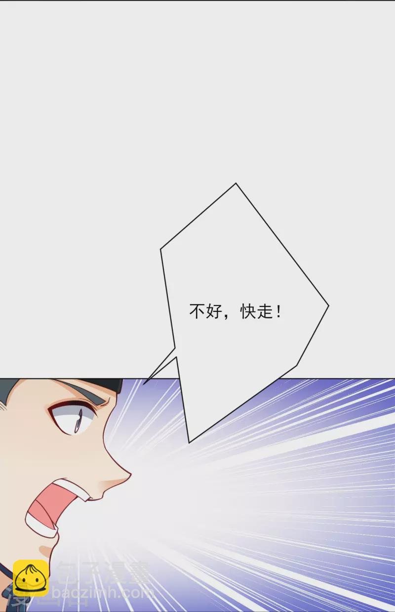 第264话 弑熊9