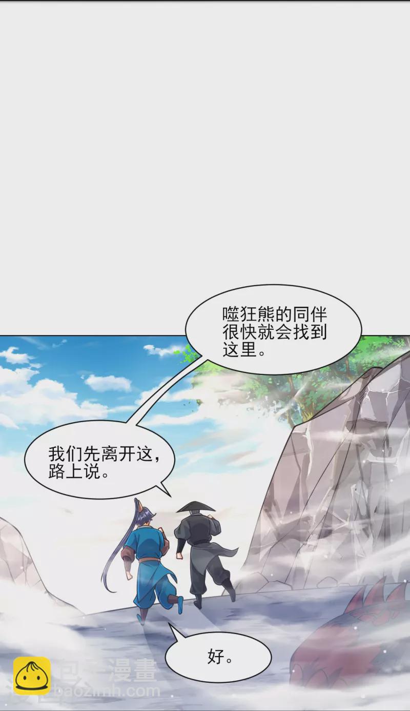第265话 千樟岭10