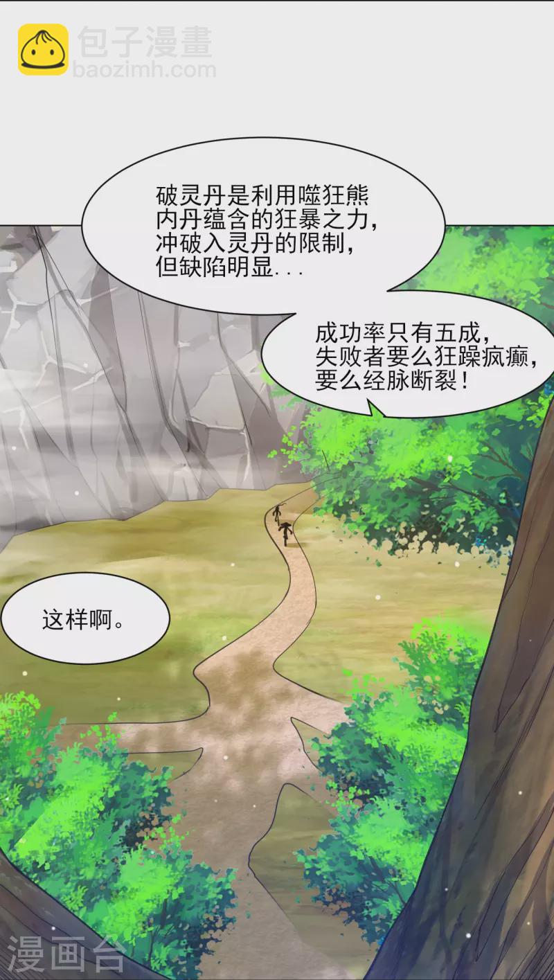 第265话 千樟岭11