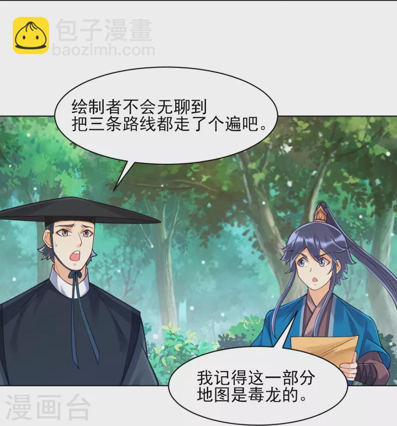 第265话 千樟岭14