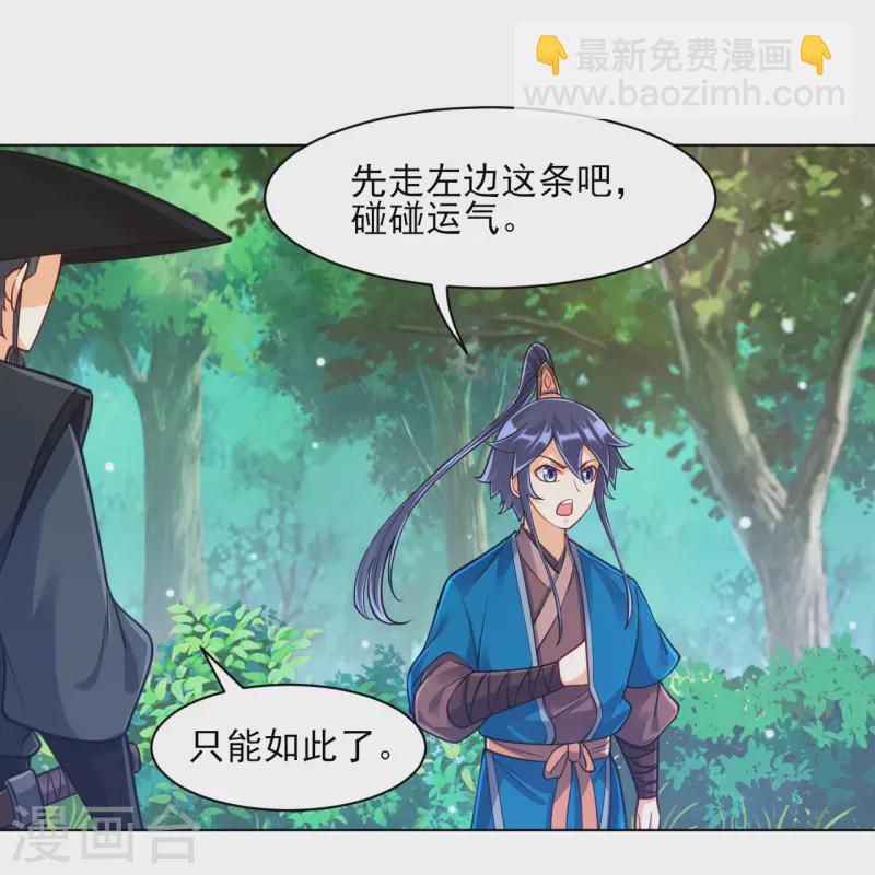 第265话 千樟岭16