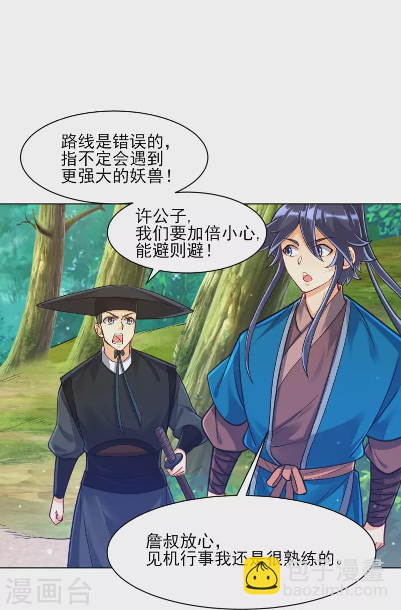 第265话 千樟岭19