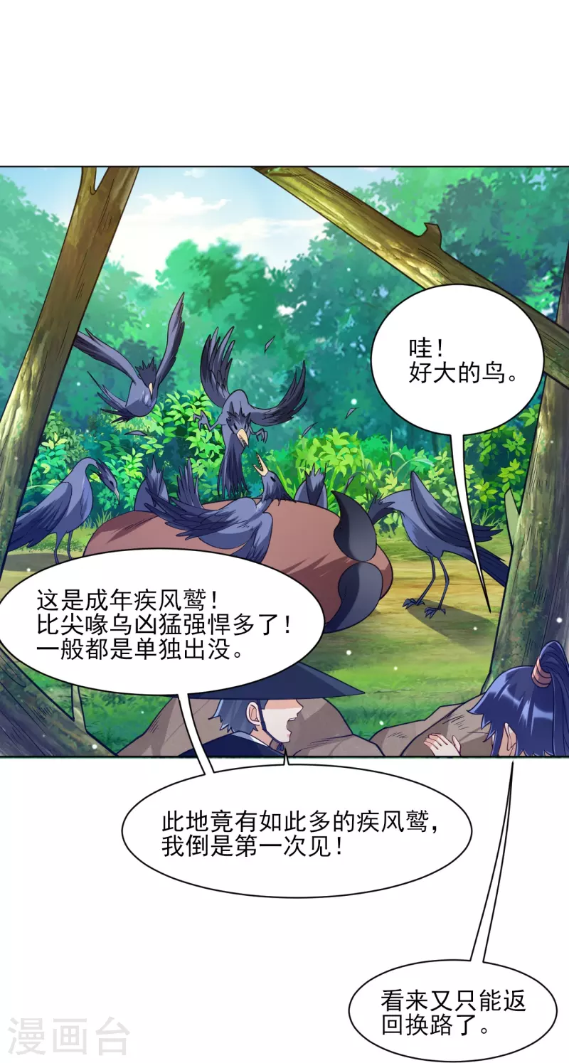 第265话 千樟岭23