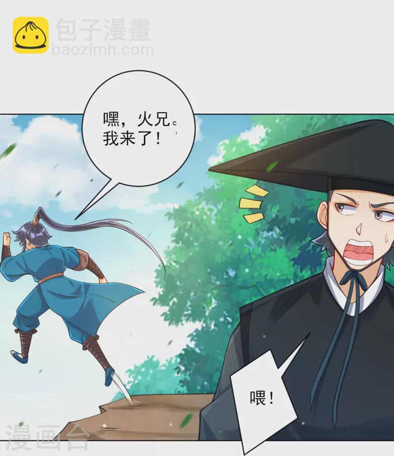第265话 千樟岭29