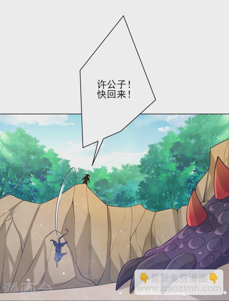 第265话 千樟岭30