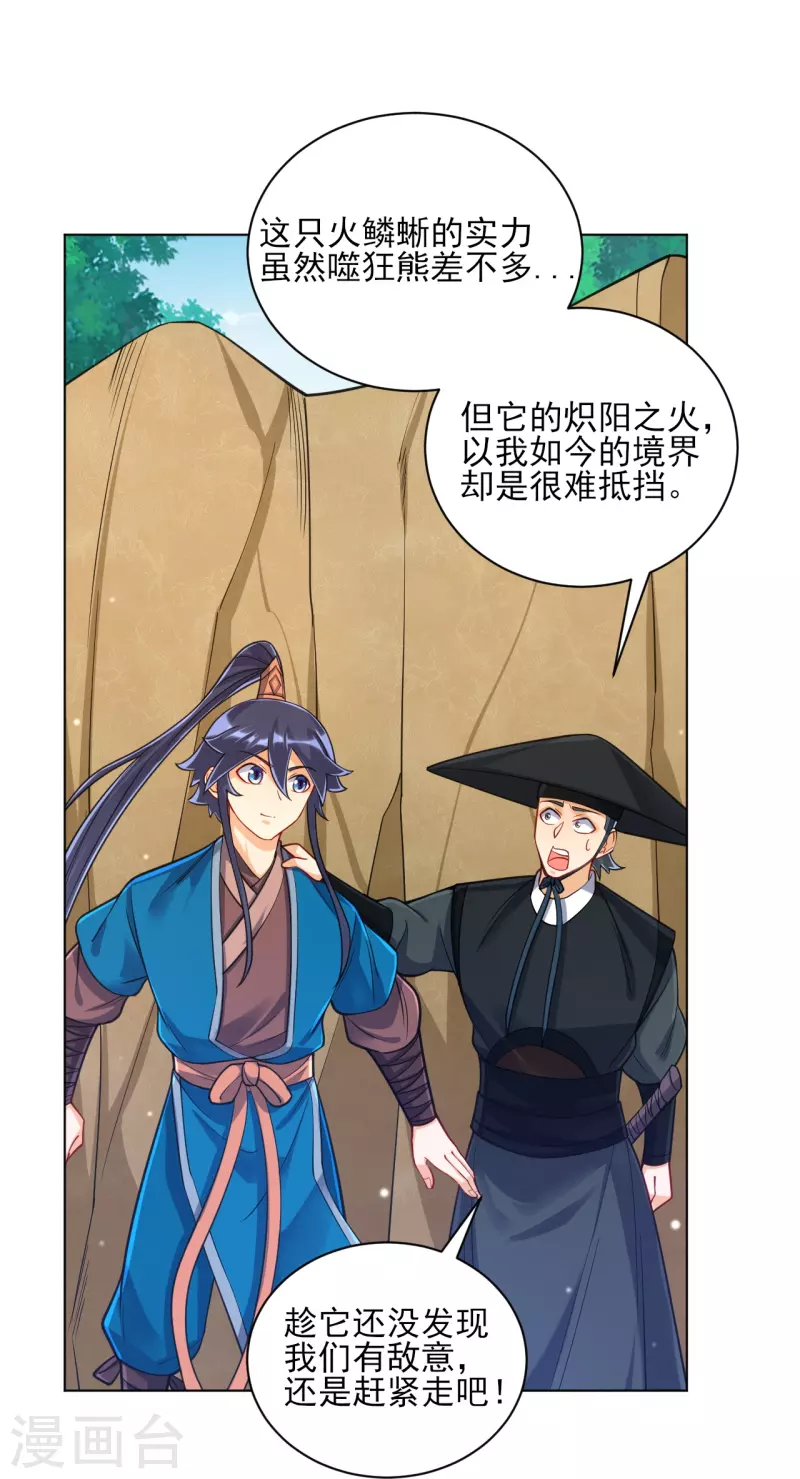 第265话 千樟岭32