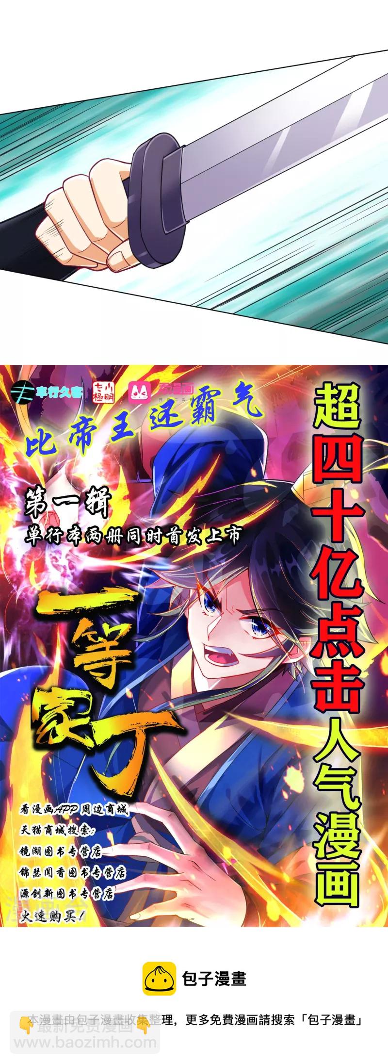 第265话 千樟岭40