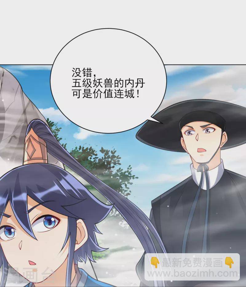 第265话 千樟岭5
