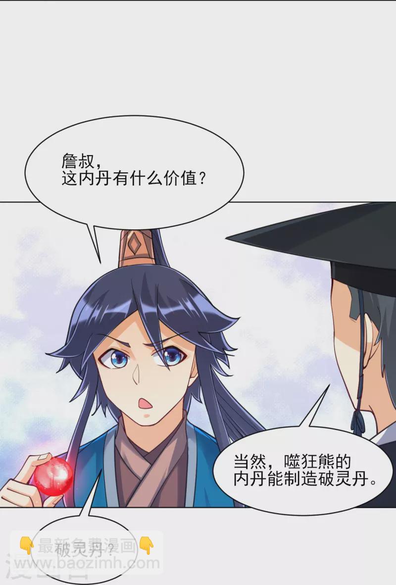 第265话 千樟岭6