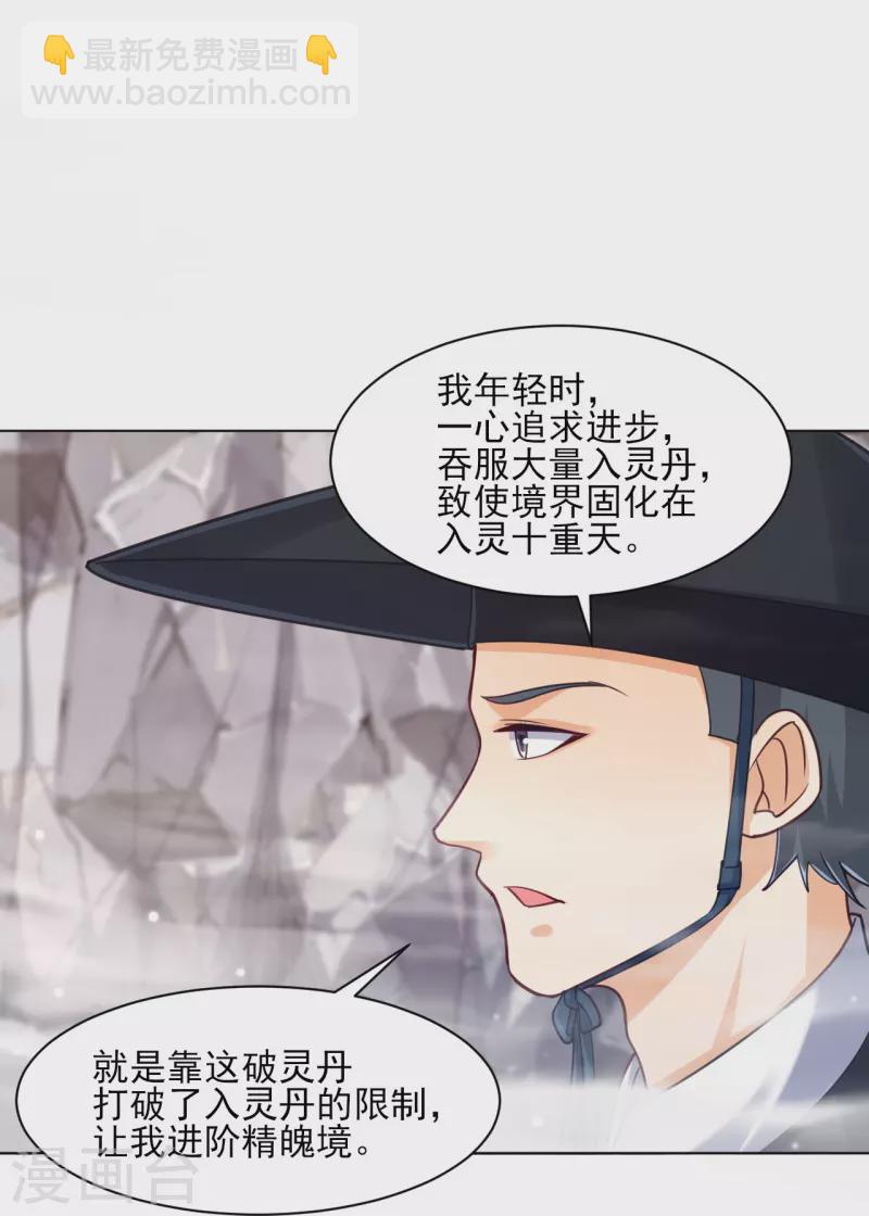 第265话 千樟岭7