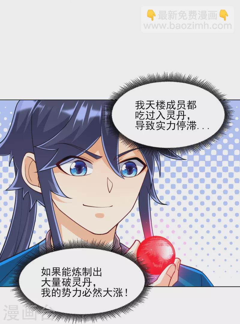 第265话 千樟岭8