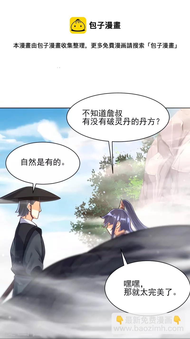 第265话 千樟岭9