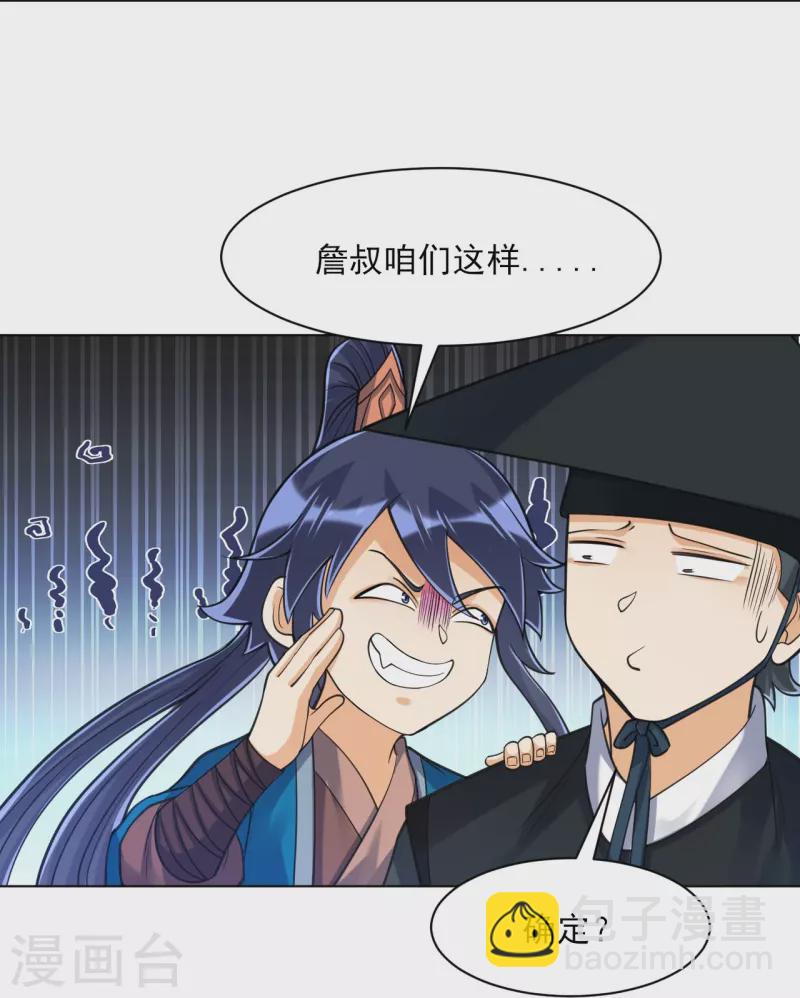 第266话 拿来吧你12