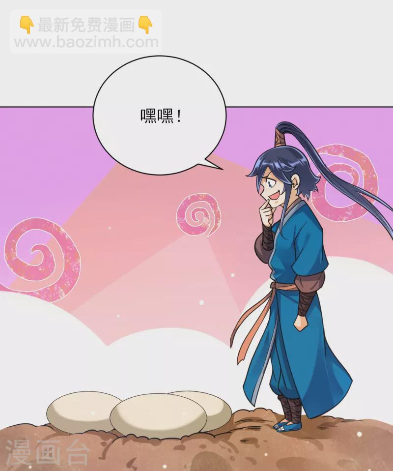 第266话 拿来吧你15