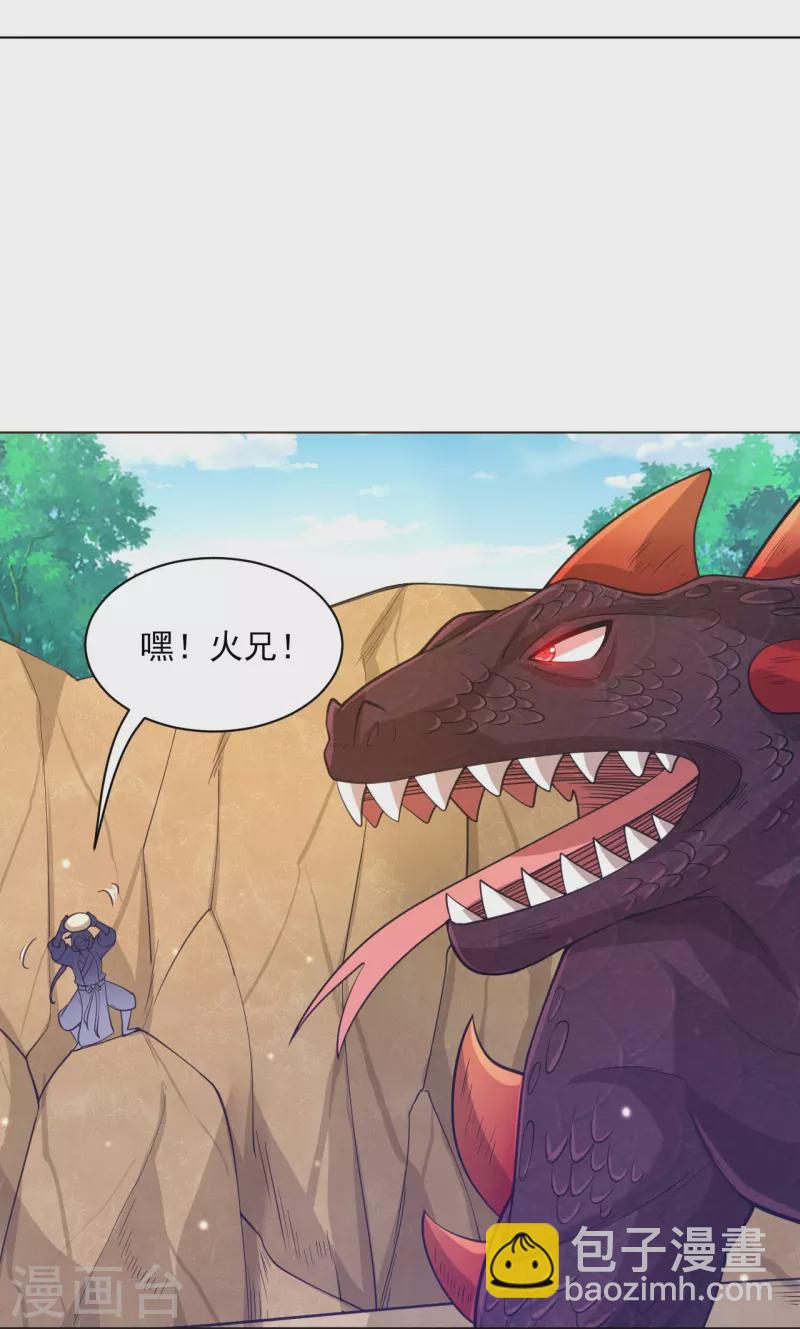 第266话 拿来吧你16