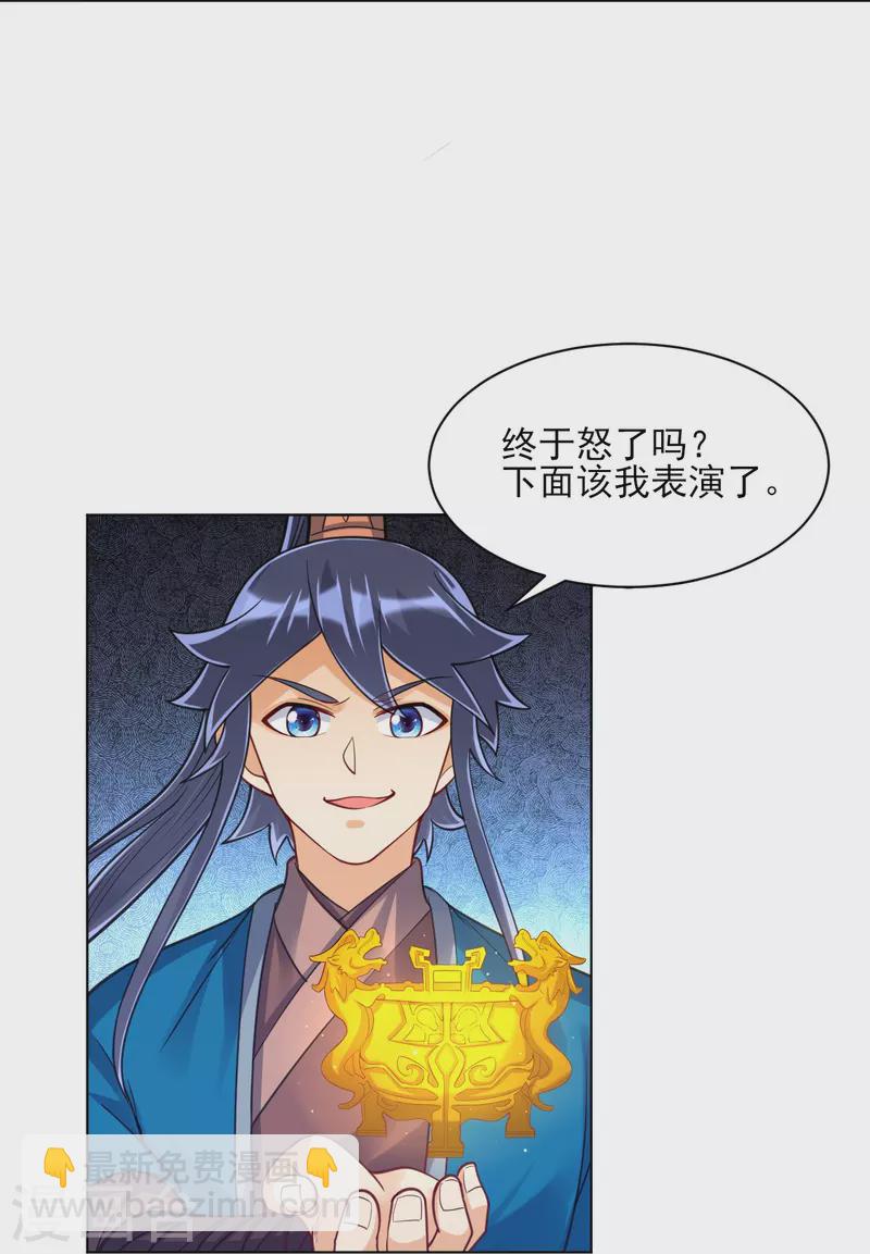 第266话 拿来吧你23